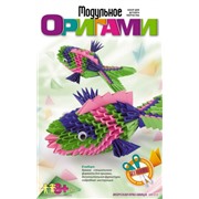 Набор ДТ Модульное оригами Морская красавица Мб-015 Lori