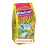Корм Vitakraft African для крупных попугаев (750 гр)