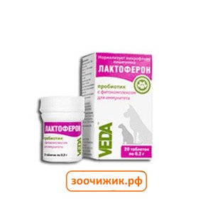 Лактоферон Веда фитопробиотик (20 таб)