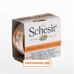 Консервы Schesir для кошек тунец+окунь в соусе (70гр)