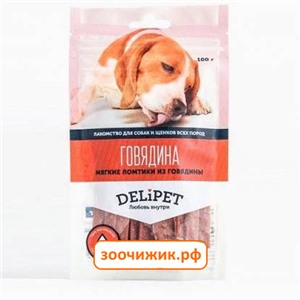 Лакомство Delipet для собак мягкие ломтики из говядины (100 гр). NEW