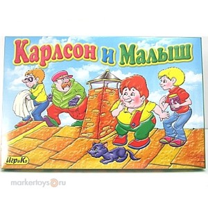 Игра Карлсон и малыш+6 раскрасок 3145/3350