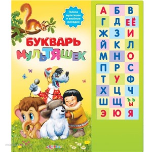 Книга 978-5-402-01370-4/00928-8 Букварь мультяшек