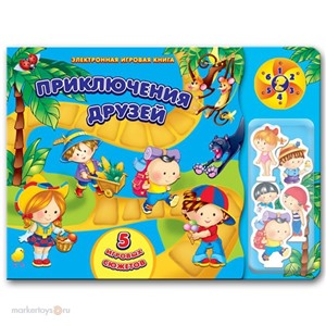 Книга 978-5-474-00619-2 Приключения друзей, 5 сюжетов