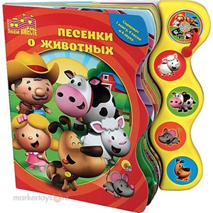 Книга  978-5-378-07174-6 Песенки о животных.