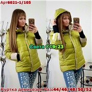 ps923_340104w Куртка утепленная женская