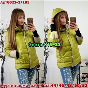 ps923_340104w Куртка утепленная женская