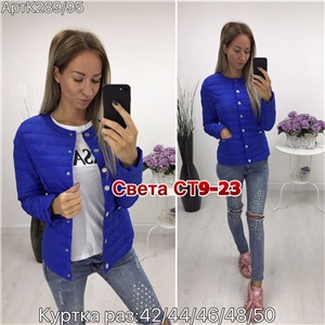 ps923_340077w Куртка утепленная женская