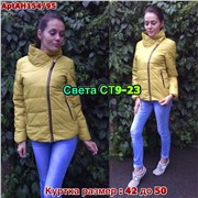 ps923_340095w Куртка утепленная женская