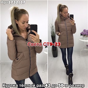 ps923_339843w Куртка утепленная женская