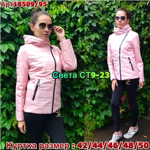 ps923_340128w Куртка утепленная женская