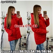 ps923_340039w Куртка утепленная женская
