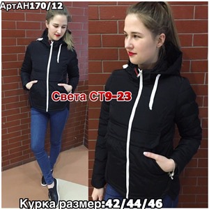 ps923_339987w Куртка утепленная женская