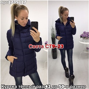 ps923_339831w Куртка утепленная женская