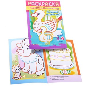 Раскраска Большой-маленький