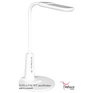  Reluce 01391-2.7-01 WT светильник настольный