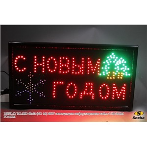  Sneha DISPLAY BOARD 60x33 (NO 04) NEW светодиодное информационное табло "С НОВЫМ ГОДОМ"