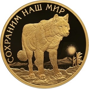 100 рублей 2020 золото Полярный Волк