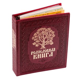 Родословная книга Художественная кож.зам. (подар.упак) 