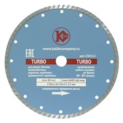 Алмазный диск "Калибр-TURBO" 230х22мм (арт.130112)
