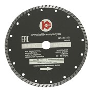 Алмазный диск "Калибр Мастер-TURBO" 230х22мм (арт.130212)