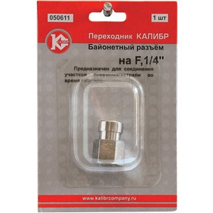 Переходник байонетный разъем на F1/4" (арт.050611)