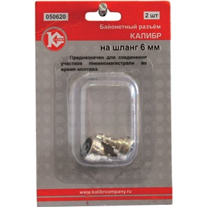 Байонетный разъем на шланг 6 мм (арт.050620)