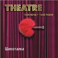 ToyFa Theatre Щекоталка, красная 
С короткой рукояткой