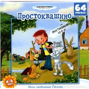 Пазл 64 Простоквашино 8922 Астраит /10/