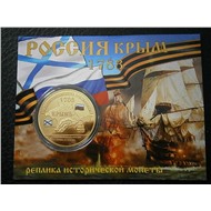 Коллекционная монета Россия Крым 1783 князь Потемкин