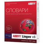ABBYY Lingvo x6 Европейская Домашняя версия (AL16-03SWU001-0100)