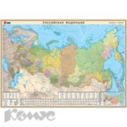 Настенная карта РФ политико-административная 1:4,4 млн., на отвесах