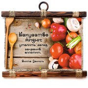 Подарочный свиток Искусство жизни