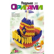 Набор ДТ Модульное оригами Корабль удачи Мб-016 Lori