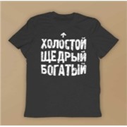Футболка мужская белая Малахит