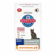 Сухой корм Hill's Cat sterilised mature adult для кошек и котов (для стерилизованных с 7лет) (1.5 кг)