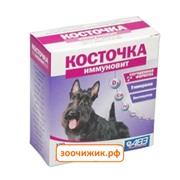 Витамины АВЗ Косточка "Иммуновит" витаминно-минеральная добавка для собак (100таб)