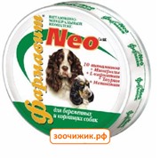 Витаминно-минеральный комплекс Фармавит Neo для беременных и кормящих собак (90таб)