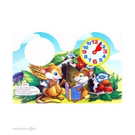 Книга Вырубка 978-5-378-02937-2 С часами С утра до вечера