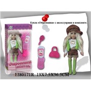 Кукла 80171EIR Очаровашка с аксесс. в кор.