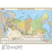 Настенная карта Российская Федерация политико-админ. 1:4 млн. метал.баге