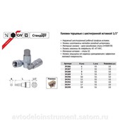 головка со вставкой шестигранник  17mm (1/2