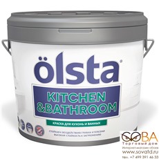 Краска Olsta Kitchen&Bathroom купить по лучшей цене в интернет магазине стильных обоев Сова ТД. Доставка по Москве, МО и всей России