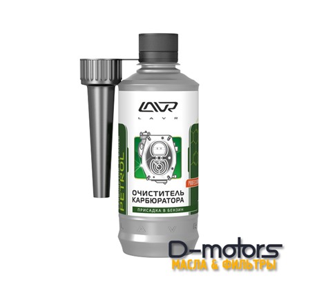 LAVR CARBURETOR CLEANER PETROL (0,310Л.)